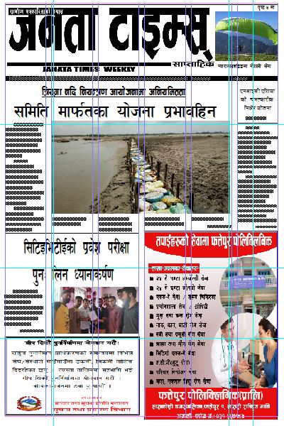 २०७६, भदाै‌  १४